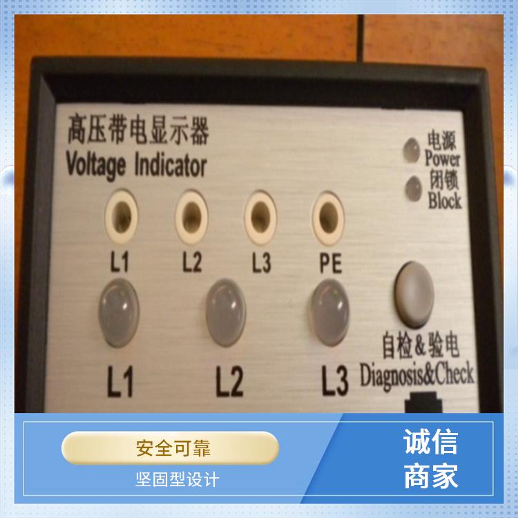 高压带电显示器 CVD8-IL-SF 随时对显示器功能是否正常进行检查.