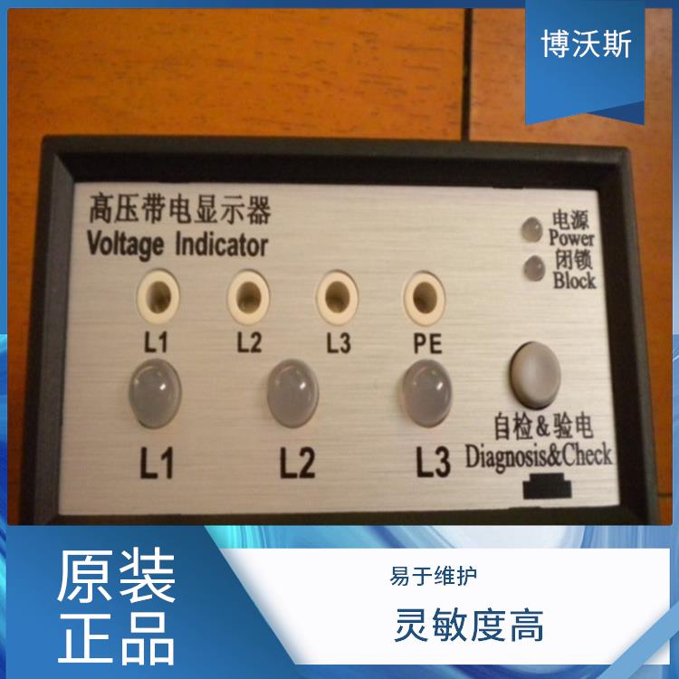 高压带电显示器 CVD8-IL-SF 随时对显示器功能是否正常进行检查.