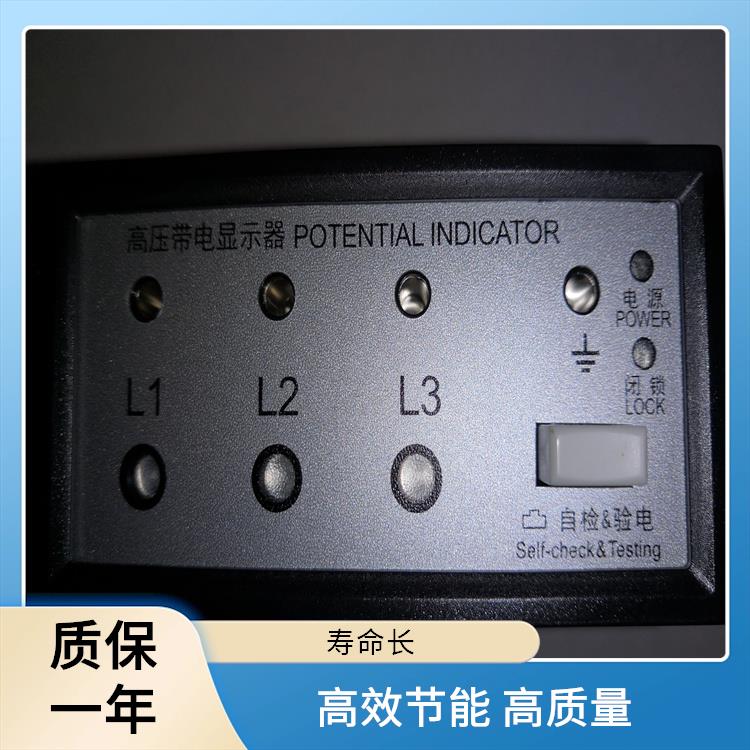 电压指示器 CVD7-IL 具有自检功能