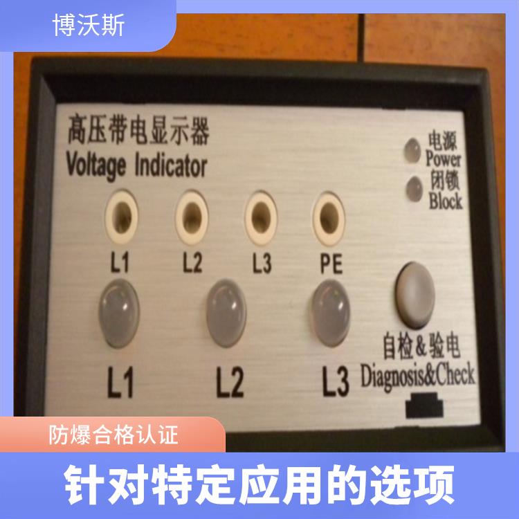 带电显示器 CVD7-IX 应用于变电站