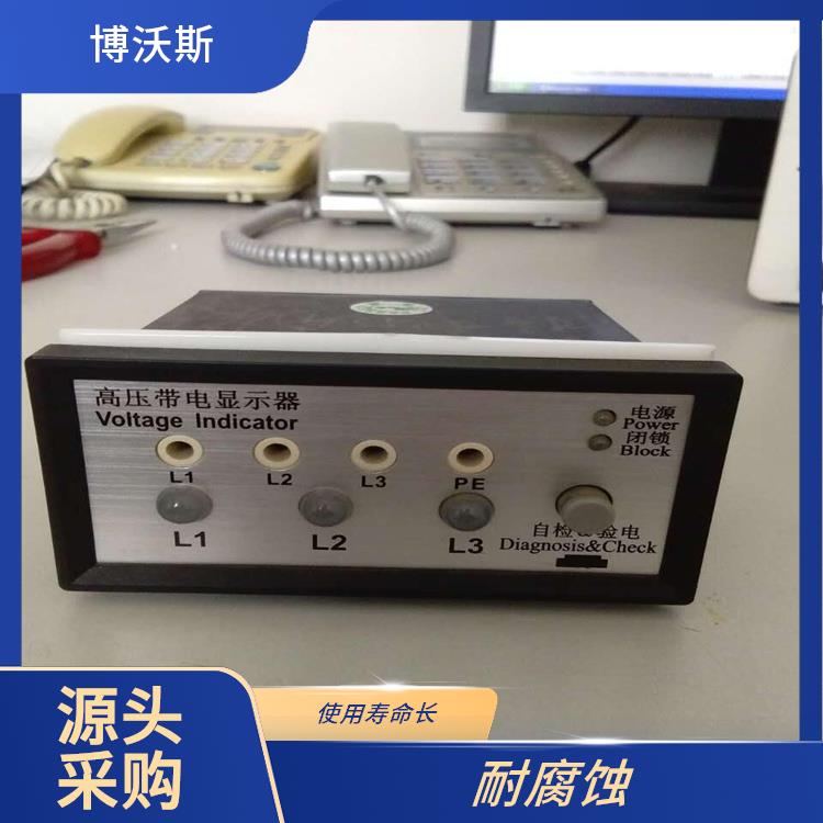 高压带电显示器 CVD3-IX 随时对显示器功能是否正常进行检查.