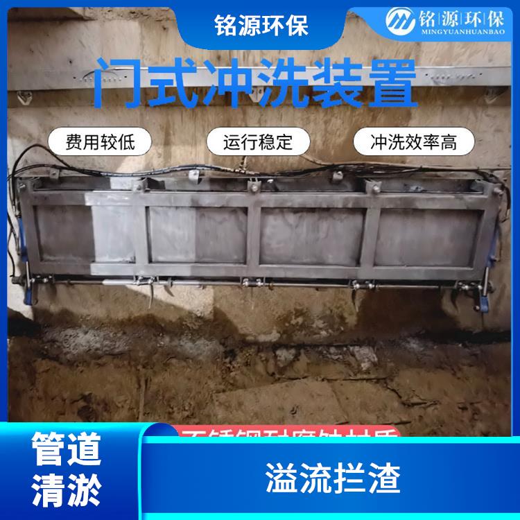 門式沖洗裝置大型管道池底沖洗供應商 青島銘源 溢流攔渣