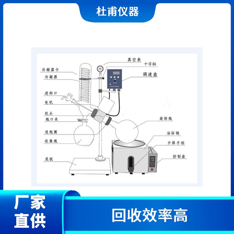 武汉玻璃瓶旋转蒸发器厂家