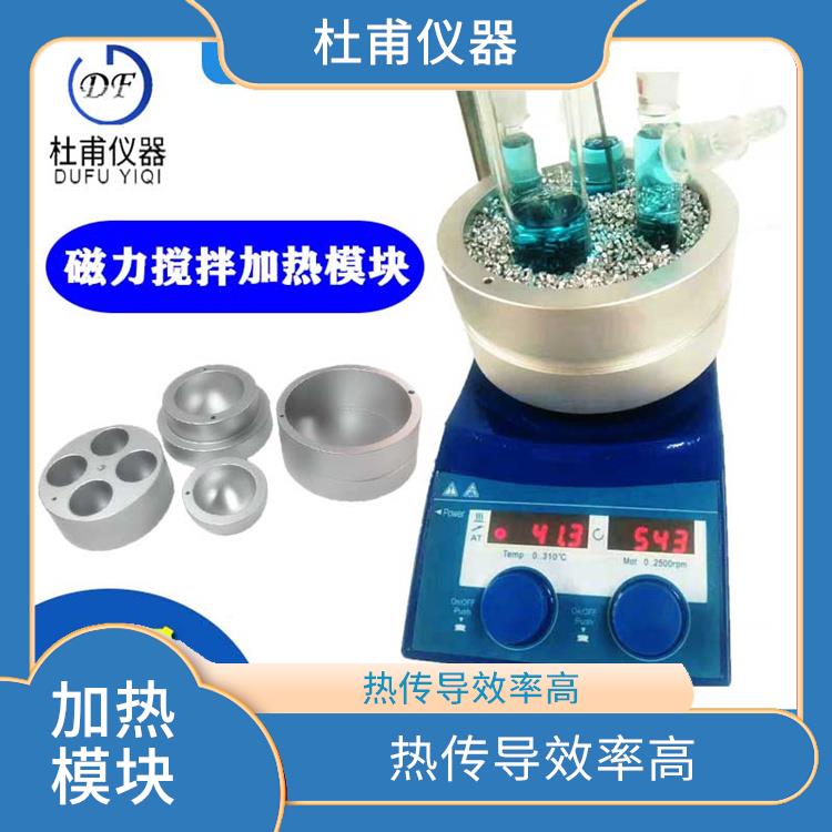 沧州加热模块厂家 材料均匀度好