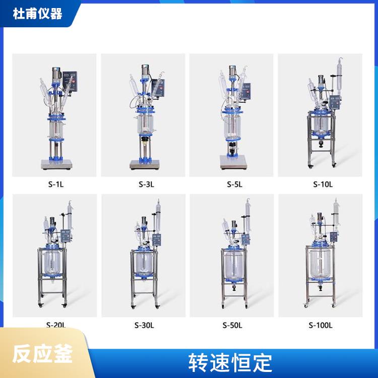 乌鲁木齐双层玻璃反应釜 结构紧凑 可连续工作