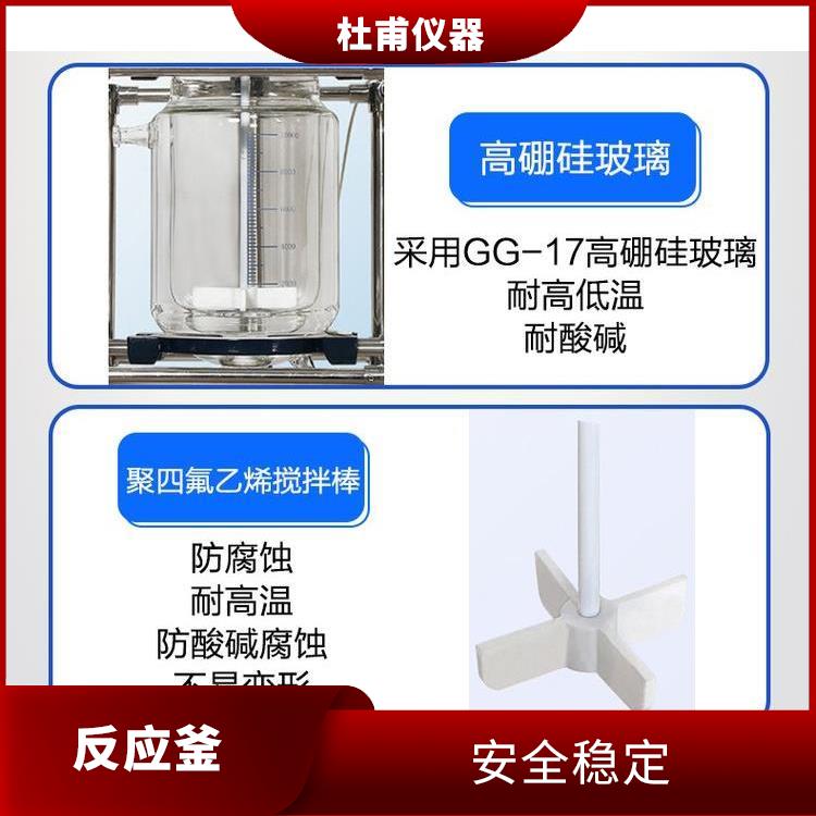 乌鲁木齐双层玻璃反应釜 结构紧凑 可连续工作