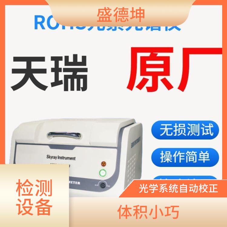 ROHS鹵素檢測儀廠家 使用度高 重復性好