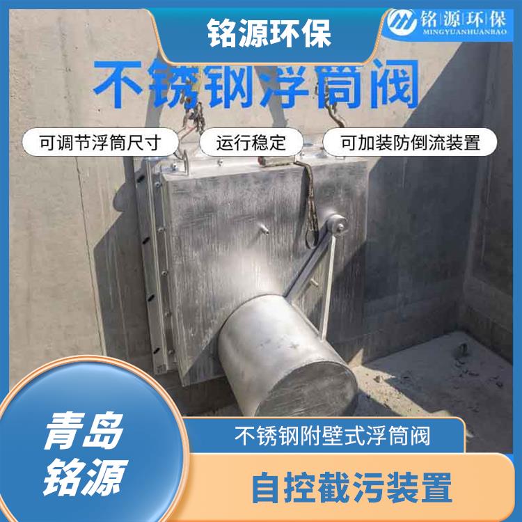 山東河道內(nèi)置式浮筒閥控源截污 自控截污裝置
