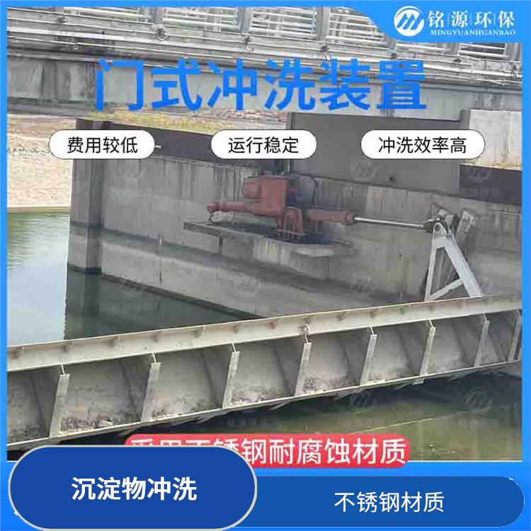 南京門式?jīng)_洗裝置大型管道池底沖洗 青島銘源 溢流攔渣