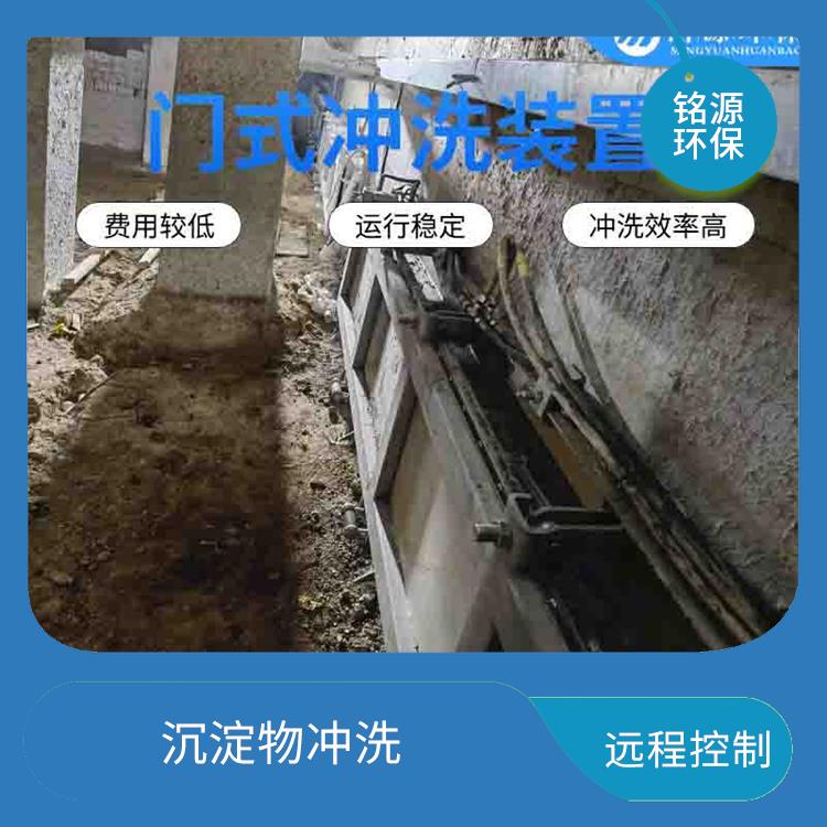 门式冲洗装置大型管道池底冲洗厂家 青岛铭源 远程控制