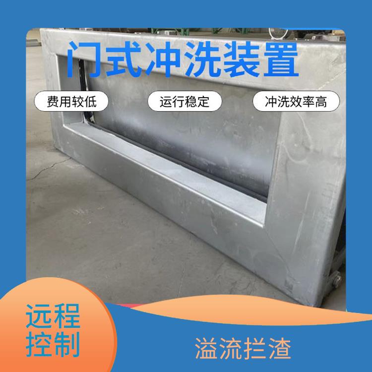 淄博不锈钢水力冲洗门大型管道池底冲洗 青岛铭源 门式冲洗堰门