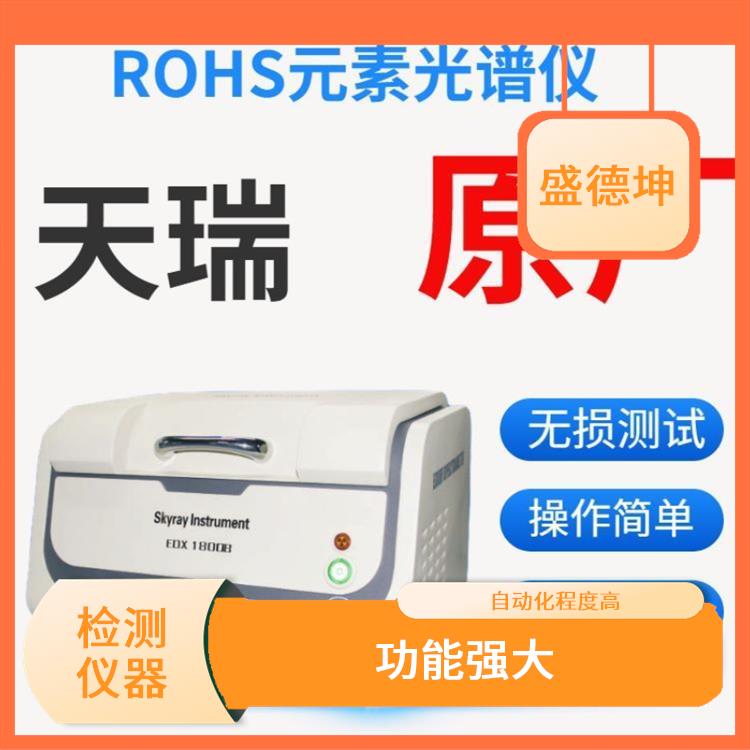 环保ROHS检测仪 即开即用 使用度高 重复性好