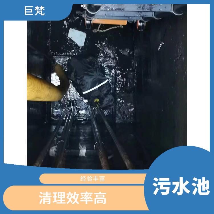 污水池清理施工安全方案 服务范围广 宝山区污水池清理公司