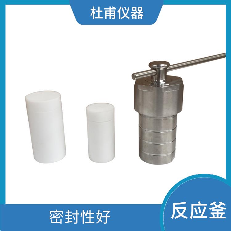 合成反应釜价格 结构合理