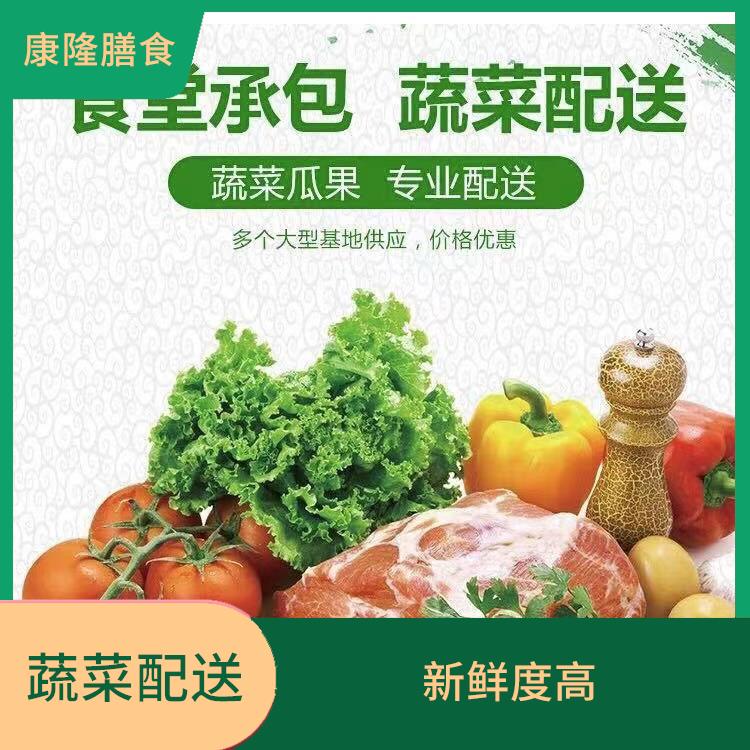 东莞沙田蔬菜配送价格 多样化选择 时效性较强