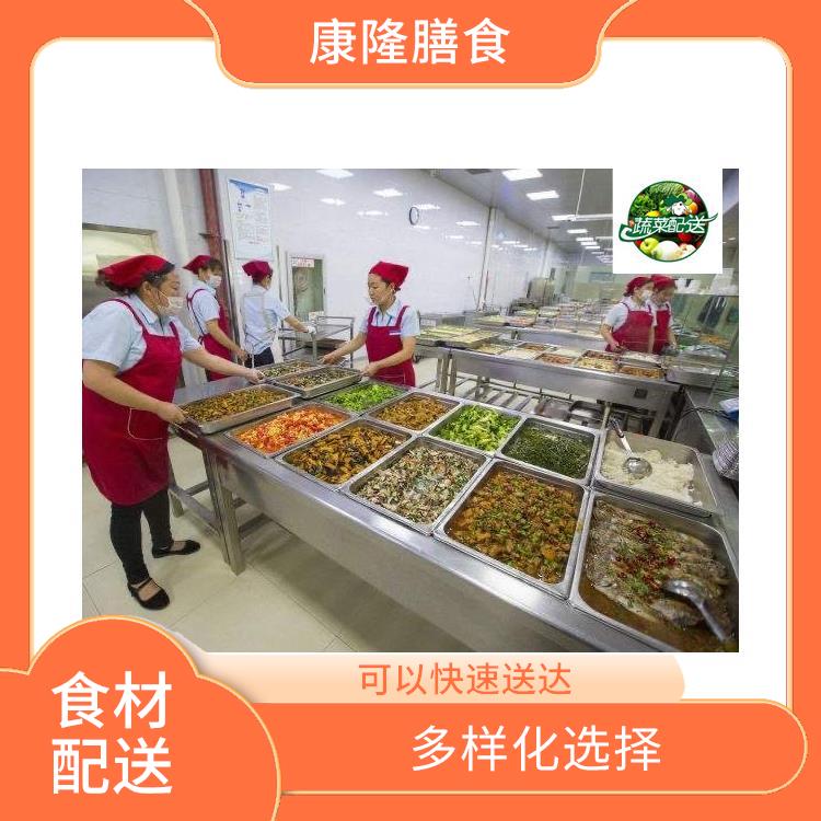 东莞沙田食材配送平台电话 配送时间较短 多样化选择
