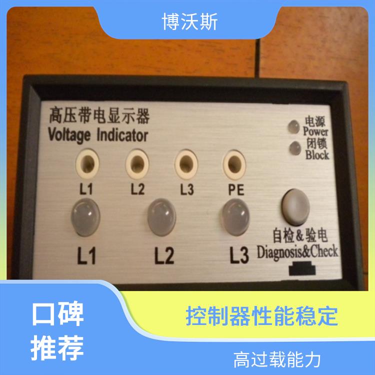 CVD3-IL-DP 高压带电指示器 随时对显示器功能是否正常进行检查.