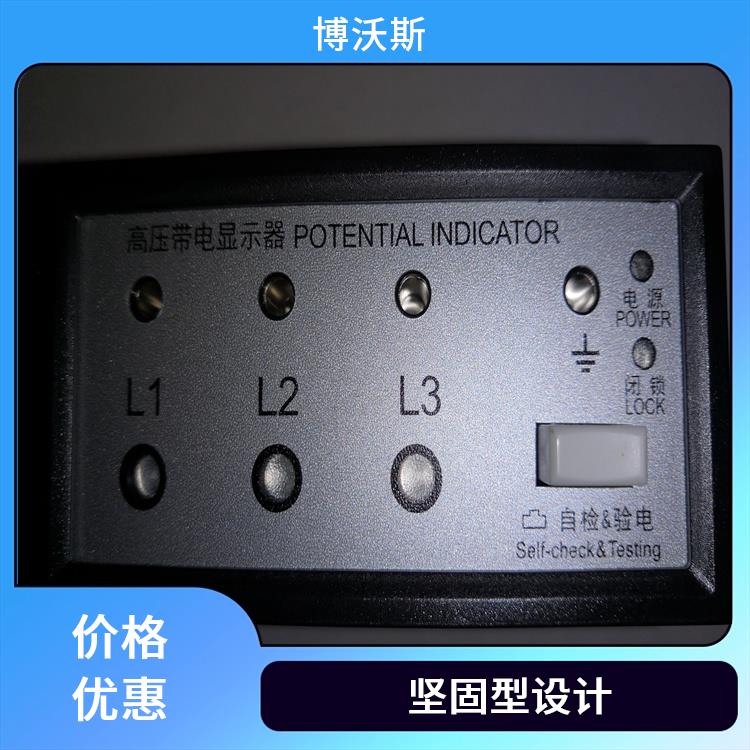 CVD2-IL已经升级升CVD3-IL 高压带电指示器 可模拟高压输入