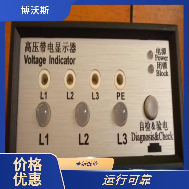 CVD3-IL-WP1-F02-Z2 高压带电显示器 应用于配电开关柜面板
