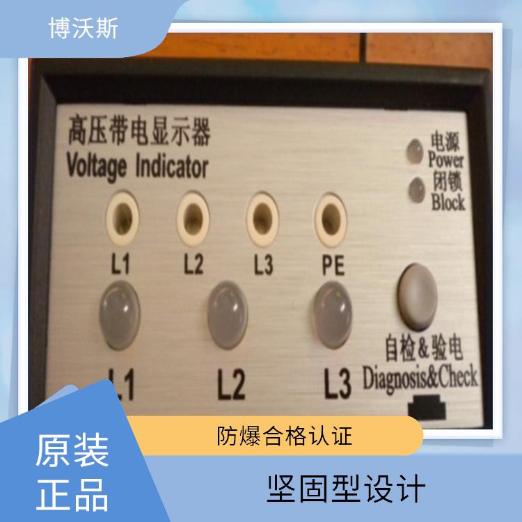 CVD3-IL-WP1-FO2 高压带电显示器 应用于配电开关柜面板