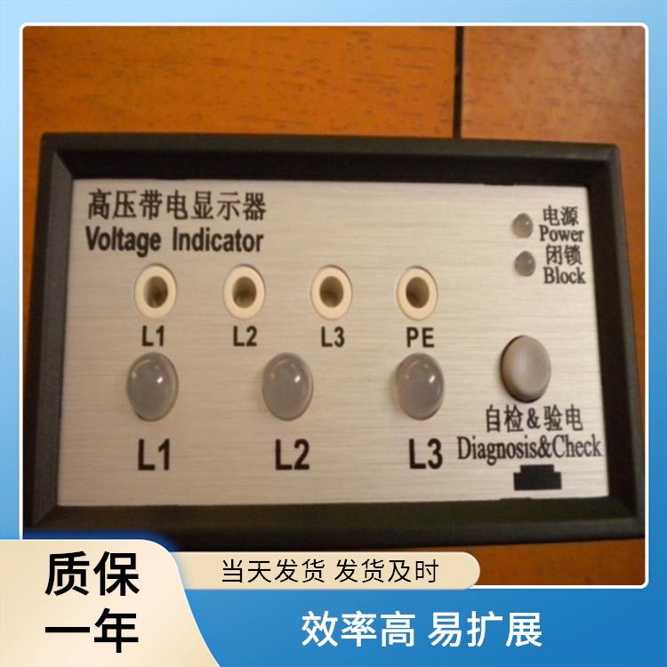 CVD3-IL-WP1-FO2 高压带电显示器 应用于配电开关柜面板