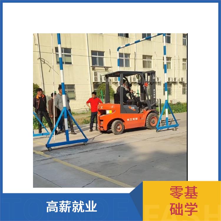 昆山市石牌了解叉車培訓(xùn)更正規(guī)