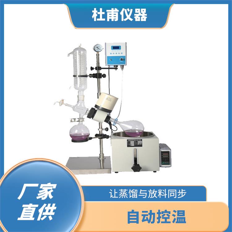 合肥旋转蒸发器价格 自动控温 低膨胀率 高强度