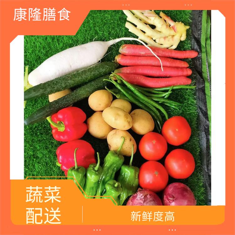 东莞厚街蔬菜配送平台电话