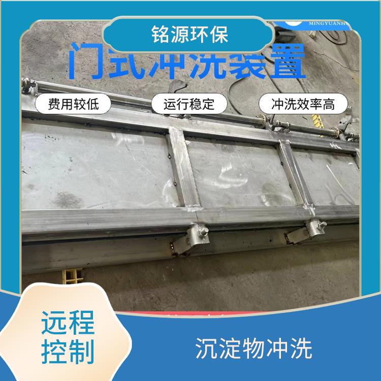 南京門式水力沖洗門雨水調蓄池沖洗 青島銘源 門式沖洗堰門