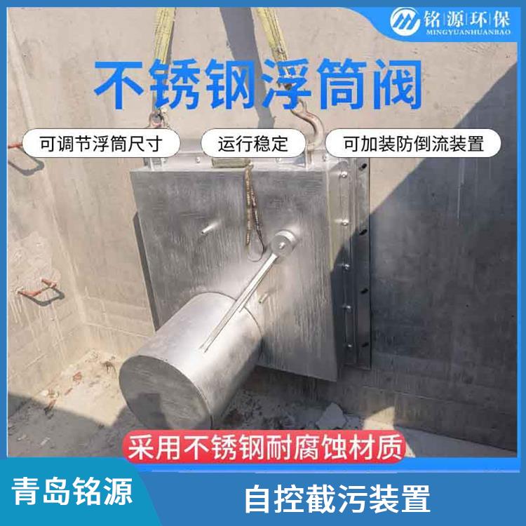 广州河道排放口使用浮控恒流阀 附壁式水利自调限流阀