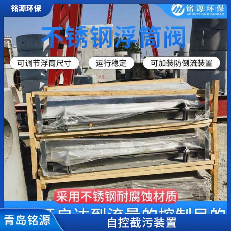 湖南自控截污装置浮筒截流阀 自控截污装置