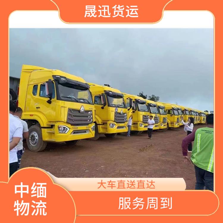 瑞丽至曼德勒运输 信息化程度高 缩短运输时间