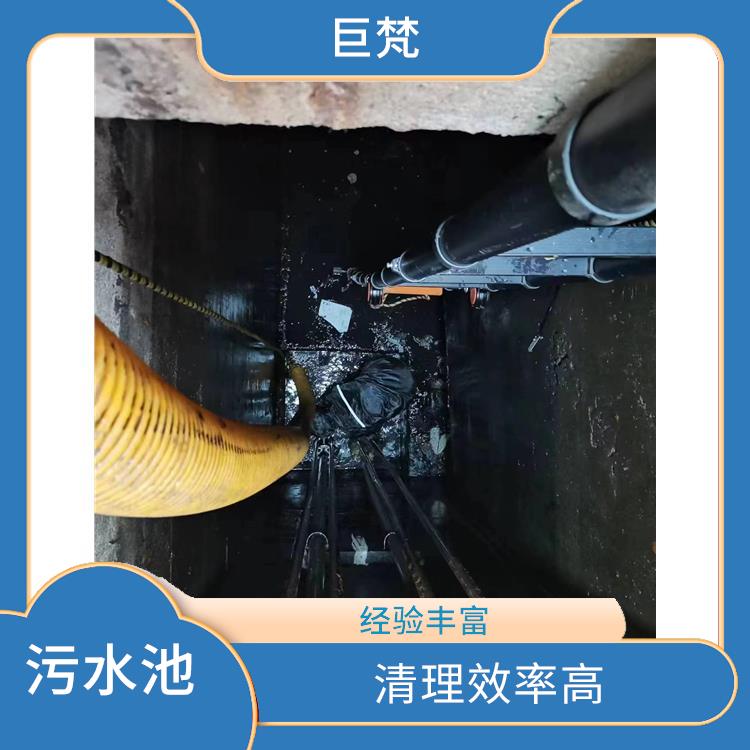 普陀区集水池清洗公司 污水池清理 响应迅速