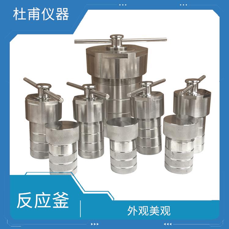 兰州水热反应釜发价格 外观美观