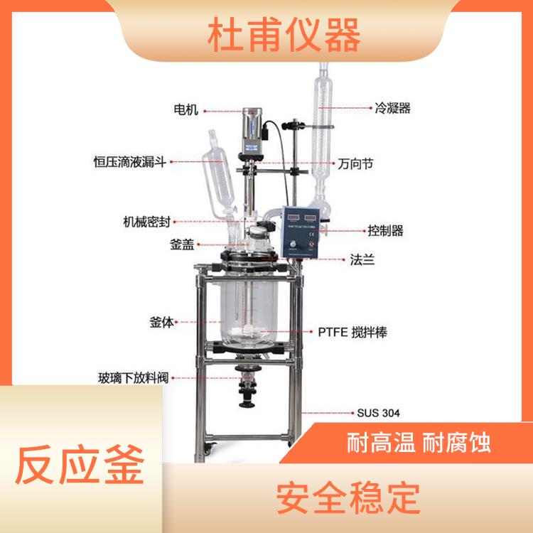 秦皇岛双层玻璃反应 加热速度快 耐高温 耐腐蚀