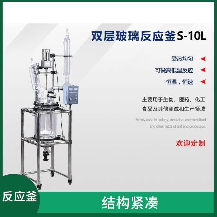 秦皇岛双层玻璃反应 加热速度快 耐高温 耐腐蚀