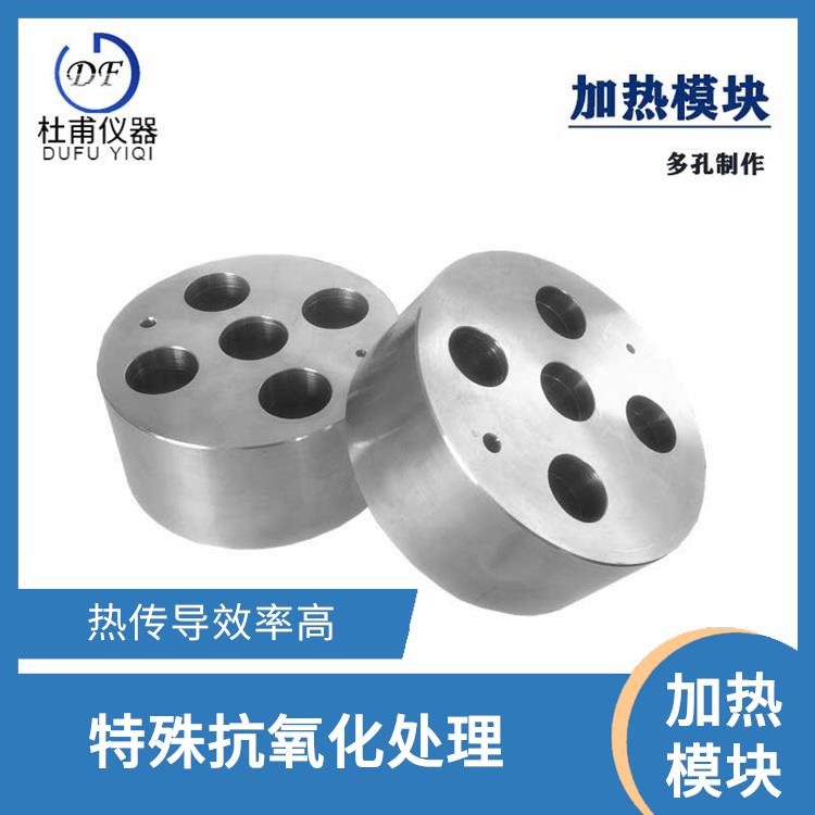 石家庄多孔加热模块 受热温度均匀