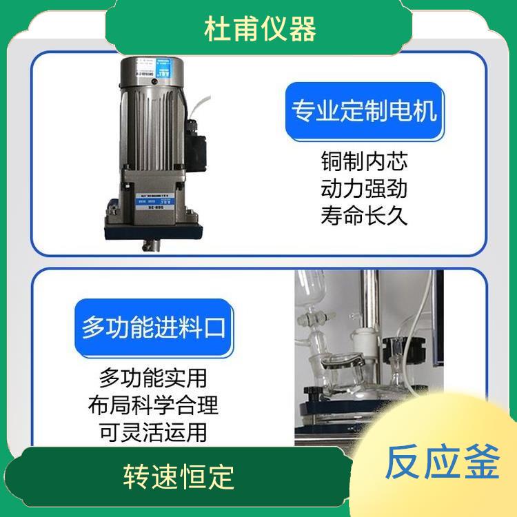 秦皇岛双层玻璃反应釜价格 加热速度快