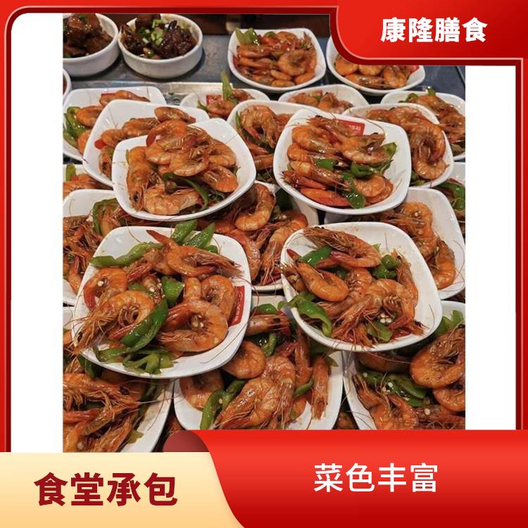 南城区食堂承包 严格验收 定期推出新菜式
