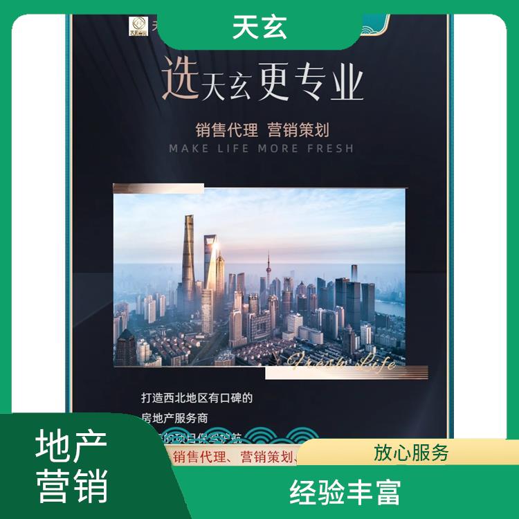托克托縣房地產(chǎn)營銷策劃公司 服務(wù)周到 致力于提升商業(yè)地產(chǎn)**