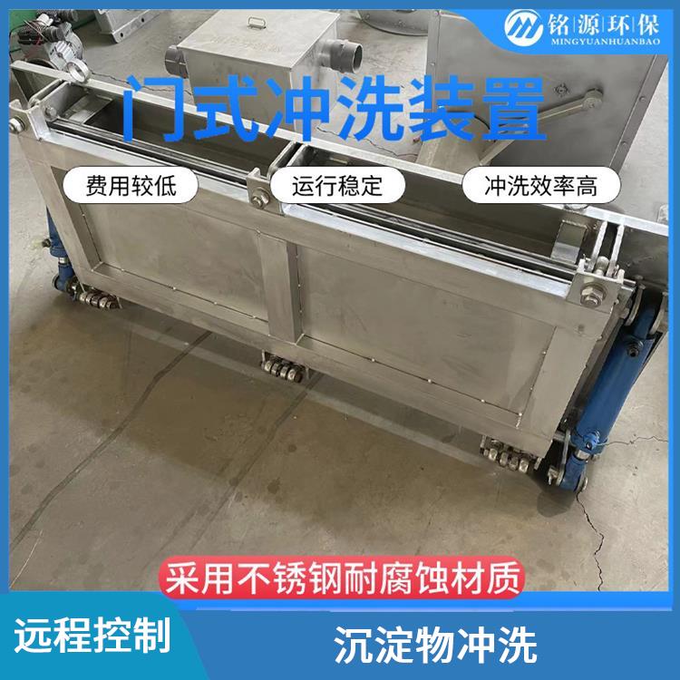 邢台全自动冲洗门门式冲洗系统 青岛铭源 远程控制