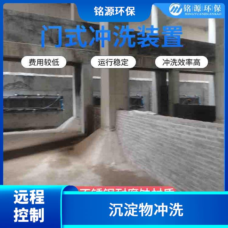 重慶門式水力沖洗門大型管道池底沖洗 青島銘源 沉淀物沖洗