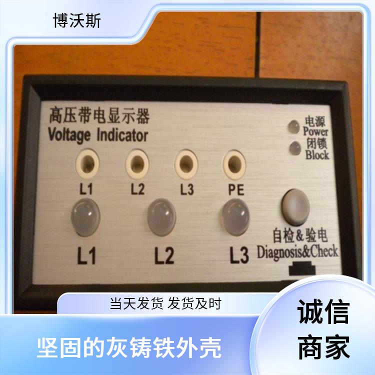 CVD2-IL 高压带电显示器 随时对显示器功能是否正常进行检查.