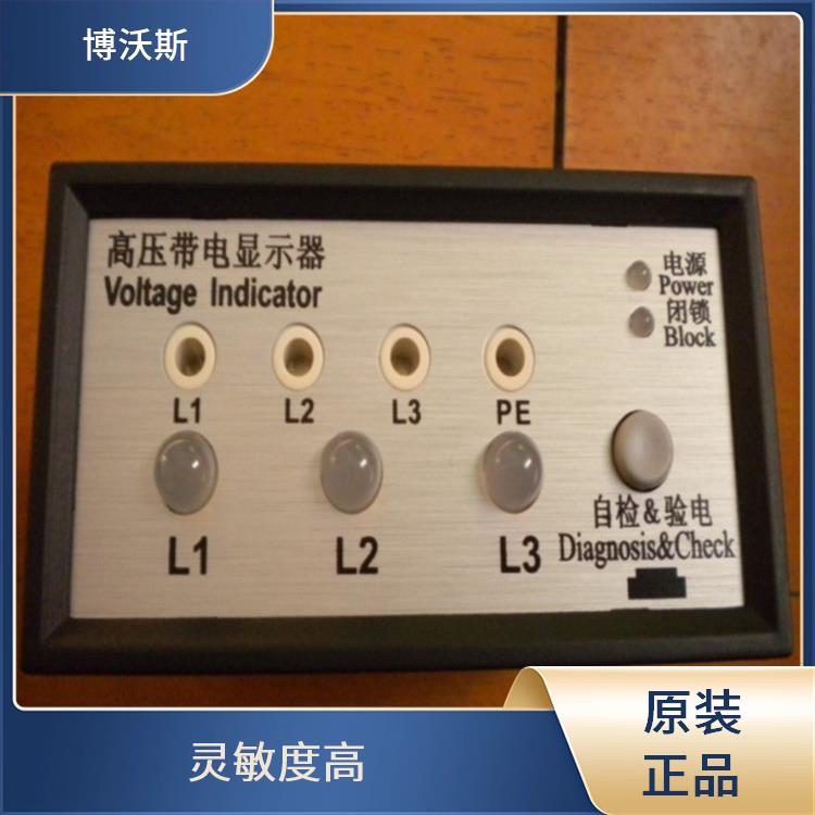 CVD7-IL 高压带电指示器 随时对显示器功能是否正常进行检查.