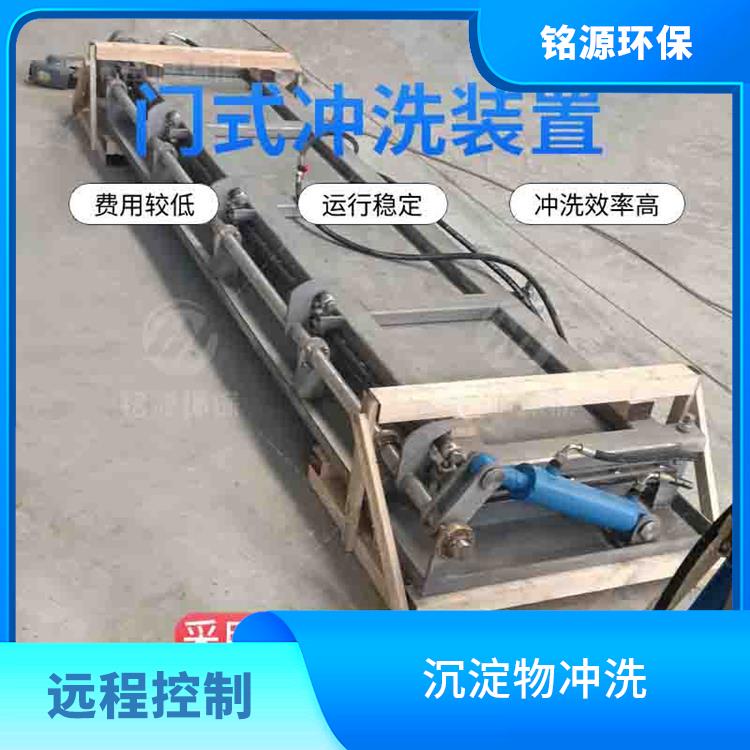 水力沖洗門調(diào)蓄池雨季緊急溢流供應(yīng)商 青島銘源 遠程控制