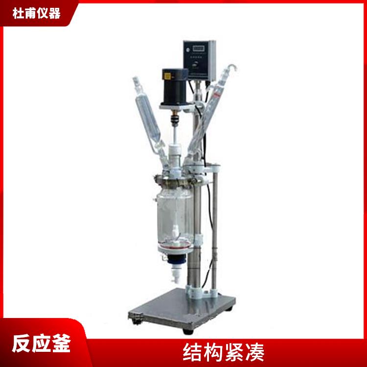 双层玻璃反应 加热速度快 耐高温 耐腐蚀