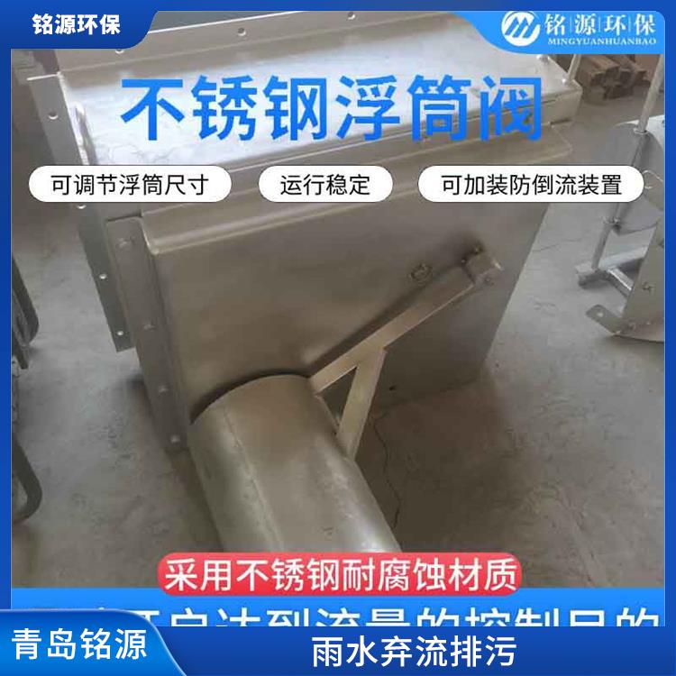 不锈钢浮筒阀浮筒截流阀生产厂家 青岛铭源