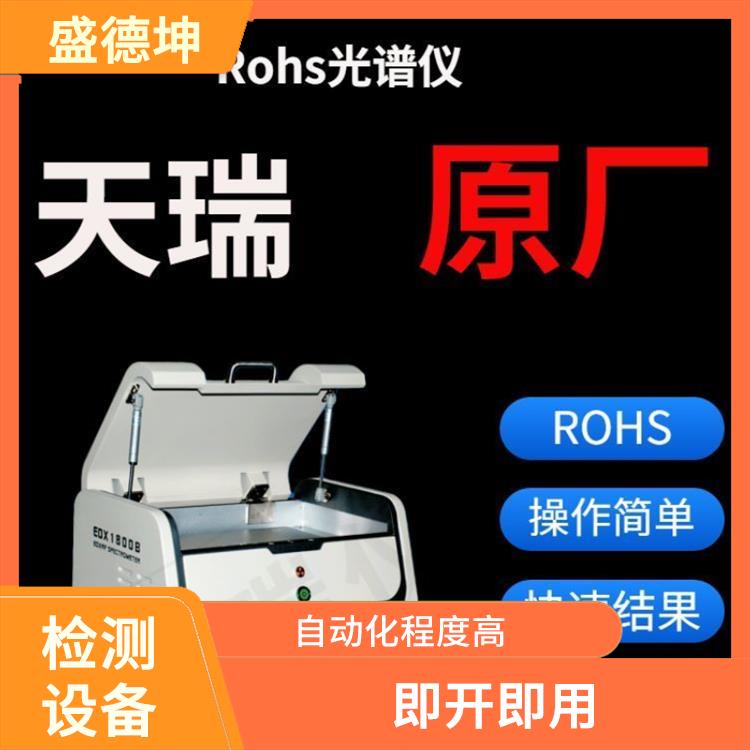 歐盟Rohs重金屬檢測儀 靈敏度好 測試結果清晰顯示