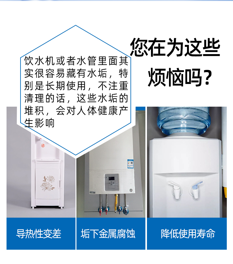 饮水机除垢