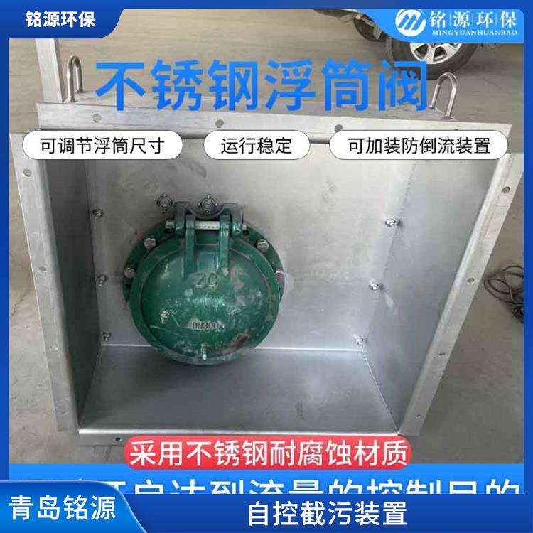 重慶浮控限流器浮控恒流閥 青島銘源